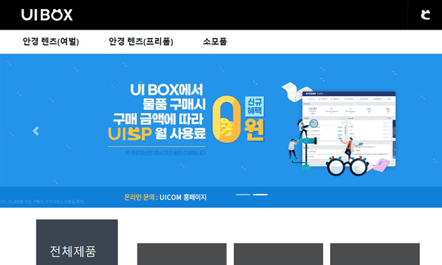 UIBOX